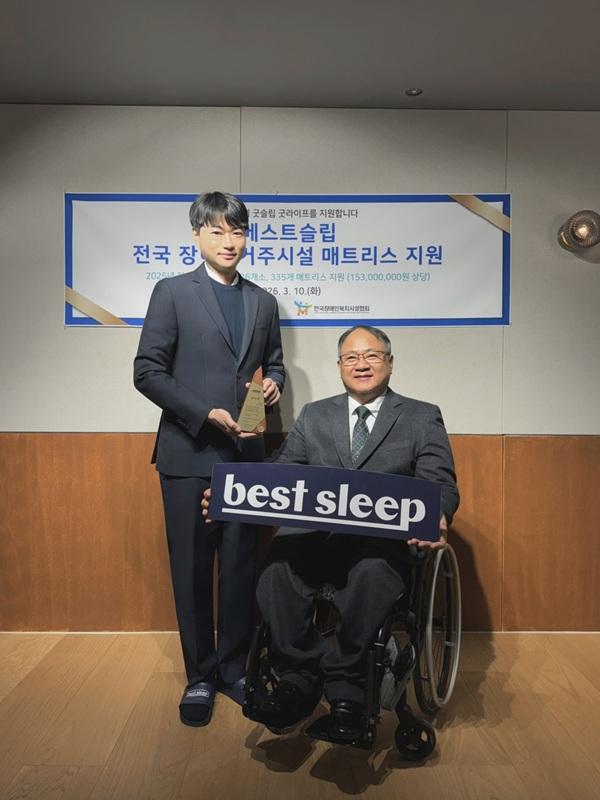 베스트슬립 서진원 대표, 장애인 거주시설 지원 공로로 감사패 수여