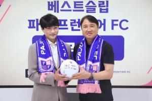 베스트슬립, 파주 프런티어 FC 공식 스폰서 합류… 매트리스·베개·침구...